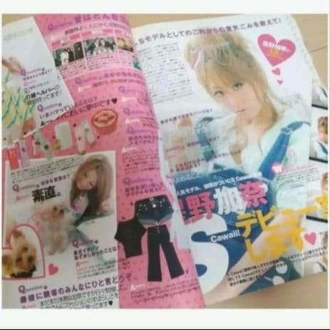 雑誌　リア・ディゾン　2007年　S cawaii　エスカワイイ