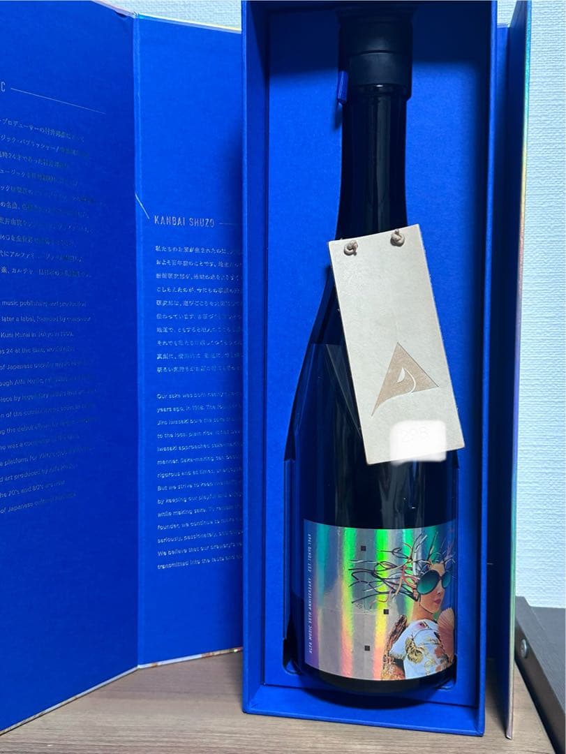 ALFA55 限定 日本酒 坂本龍一 YMO - メルカリ