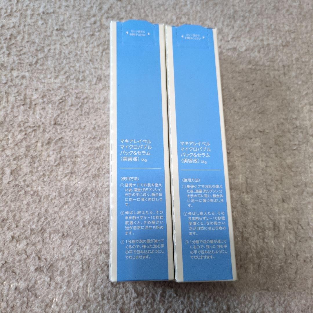 ナック 株主優待l マキアレイベル6点セット!!