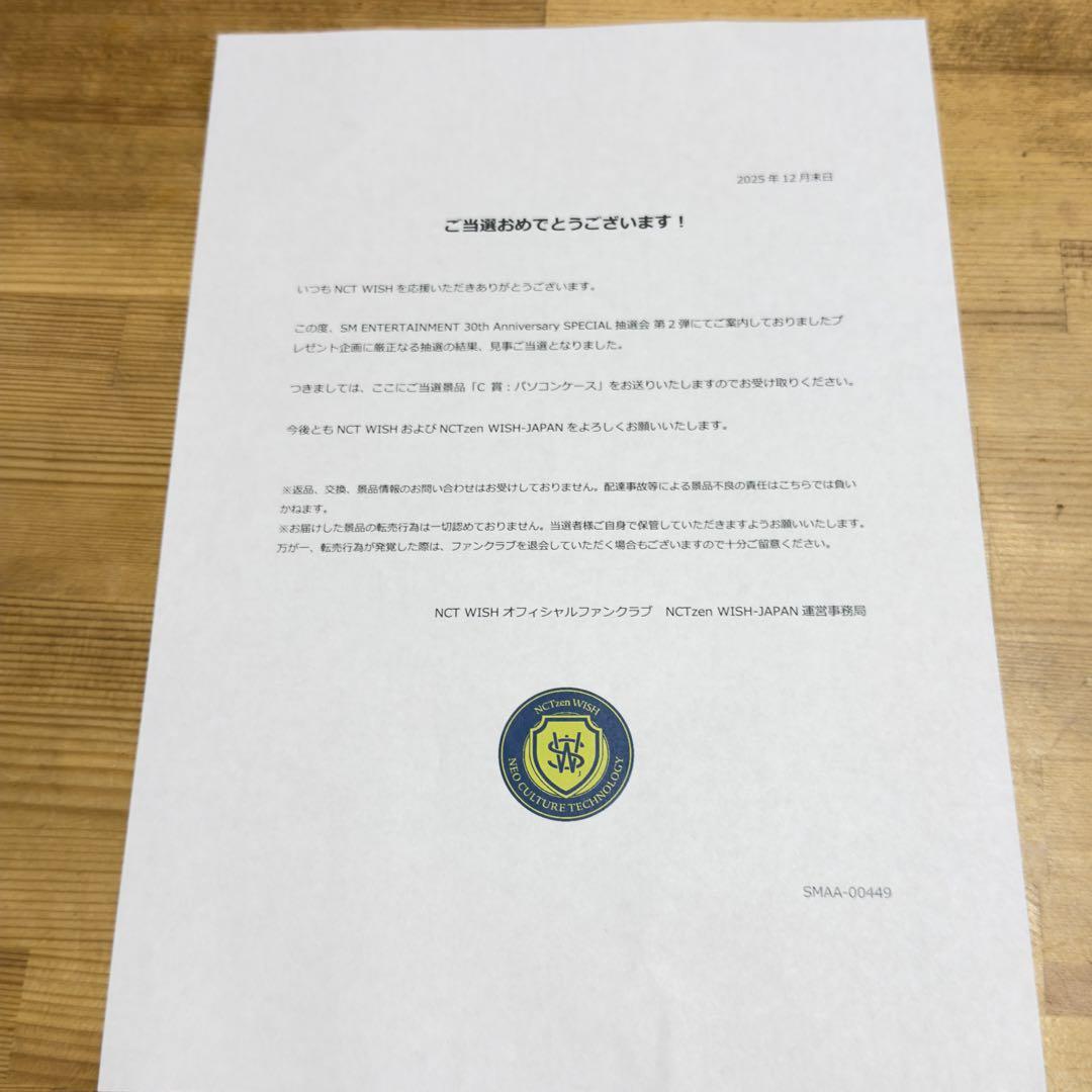 NCT WISH SM30周年抽選会 C表 パソコンケース