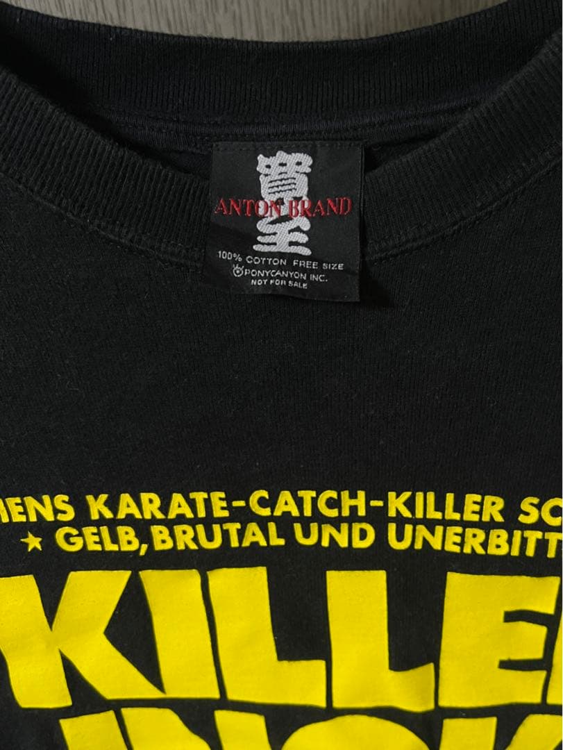 キラー猪木 Tシャツ DVDBOX特典 アントニオ猪木 非売品 - メルカリ
