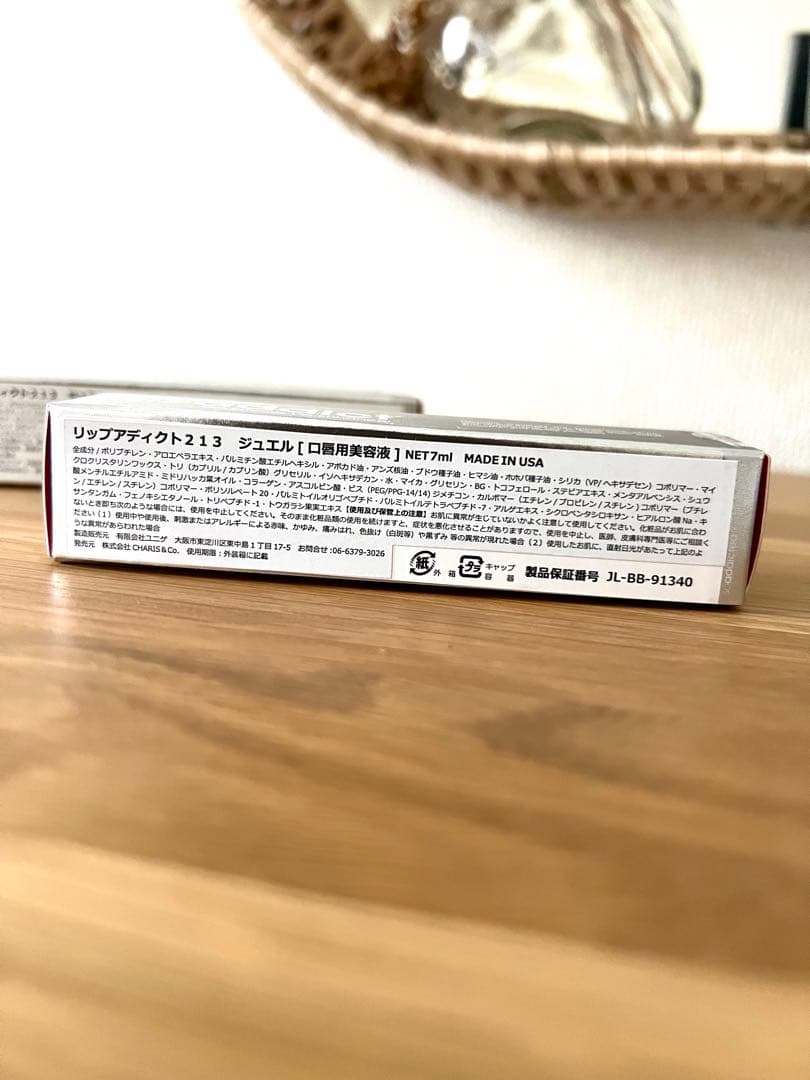 【新品・未開封】《2本セット》リップアディクト213 ジュエル 7ml