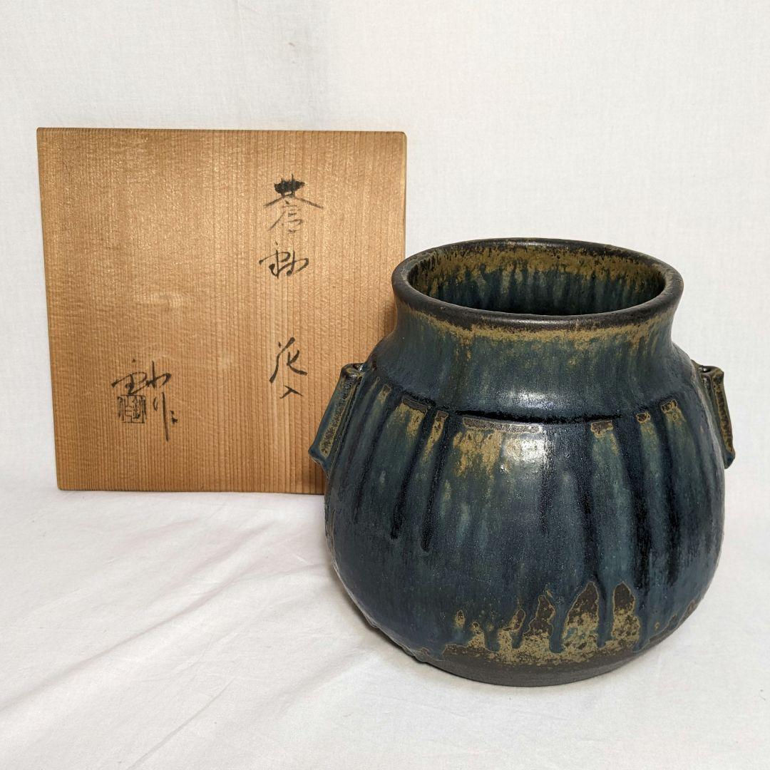 瀬戸市指定無形文化財 加藤釥 瀬戸焼 蒼釉耳付花入 共箱 花器 花瓶 壷 置物 瀬戸市指定無形文化財 加藤釥 瀬戸焼 蒼釉耳付花入
