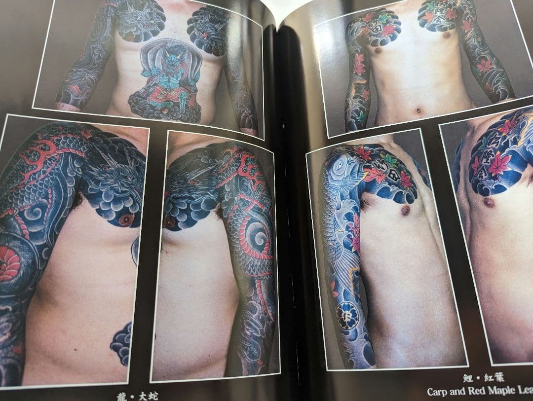 刺青師 初代 彫兄刺青集 第一巻☆全147ページ - メルカリ