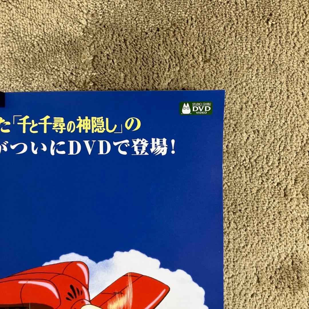 紅の豚」販促ポスター ポルコ サボイア 宮崎駿 ジブリ 非売品 - メルカリ