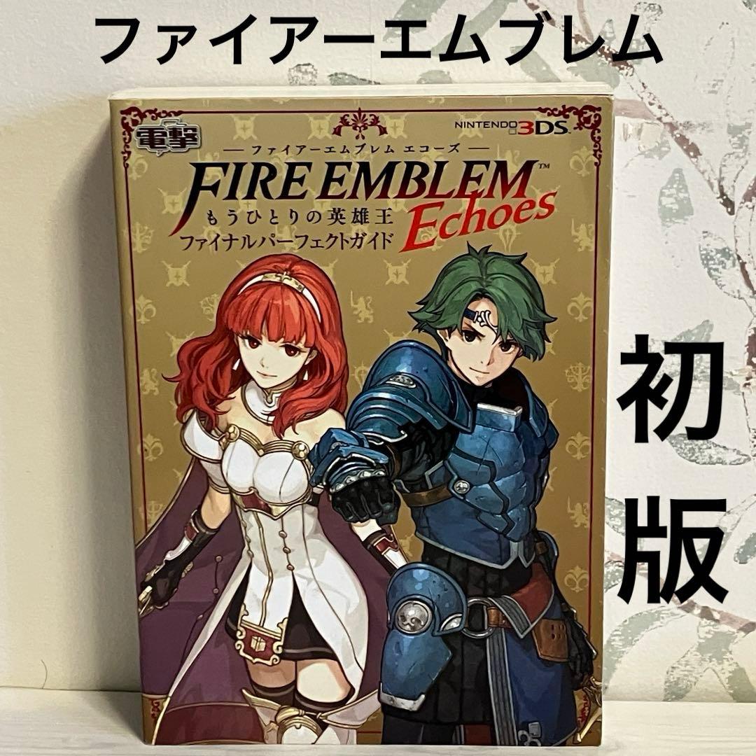 ファイアーエムブレムエコーズもうひとりの英雄王ファイナル