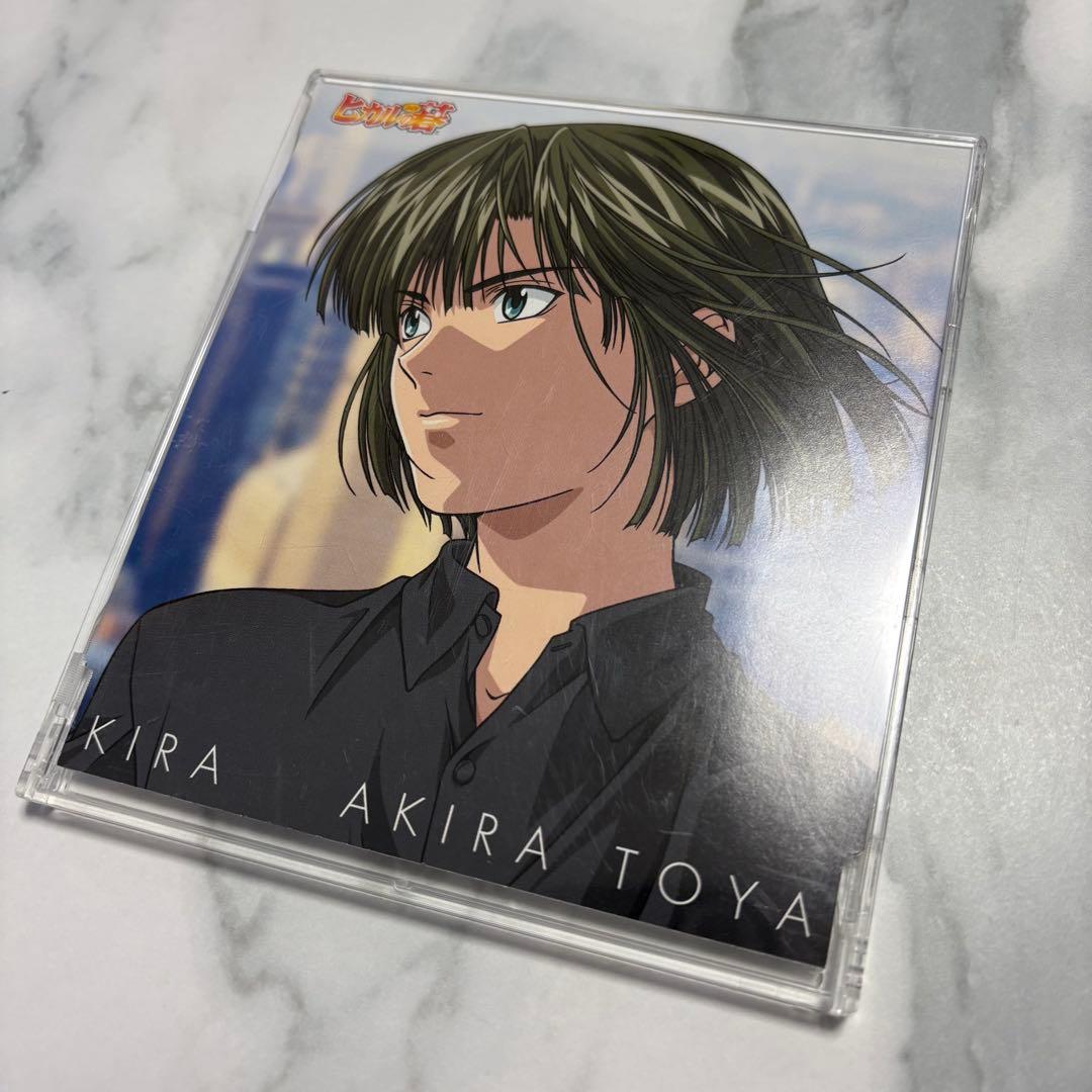 塔矢アキラ CV 小林沙苗 / 綺羅 ヒカルの碁 CD キャラソン Amazon.co.jp: 「ヒカルの碁」キャラクターソングシングル「綺羅