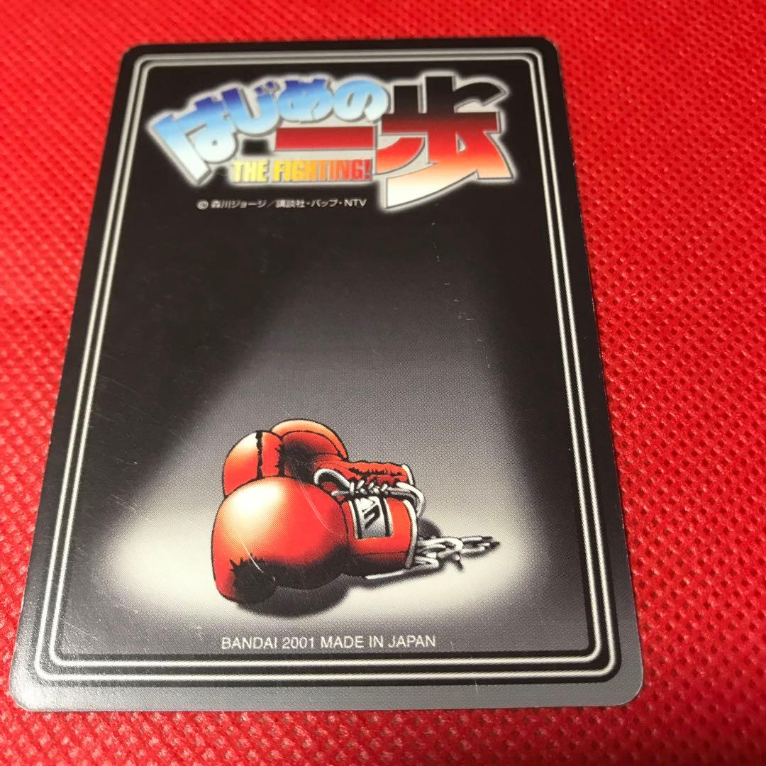 10月7日限りタイムセール】はじめの一歩 速水龍一 - メルカリ