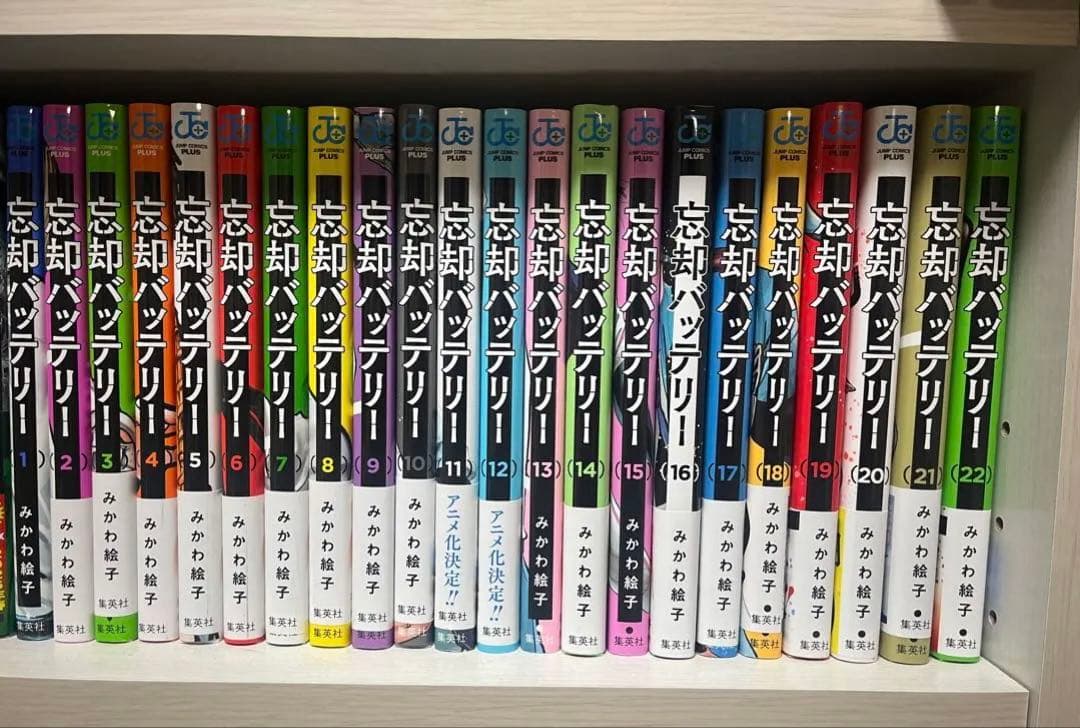 忘却バッテリー 全22巻セット