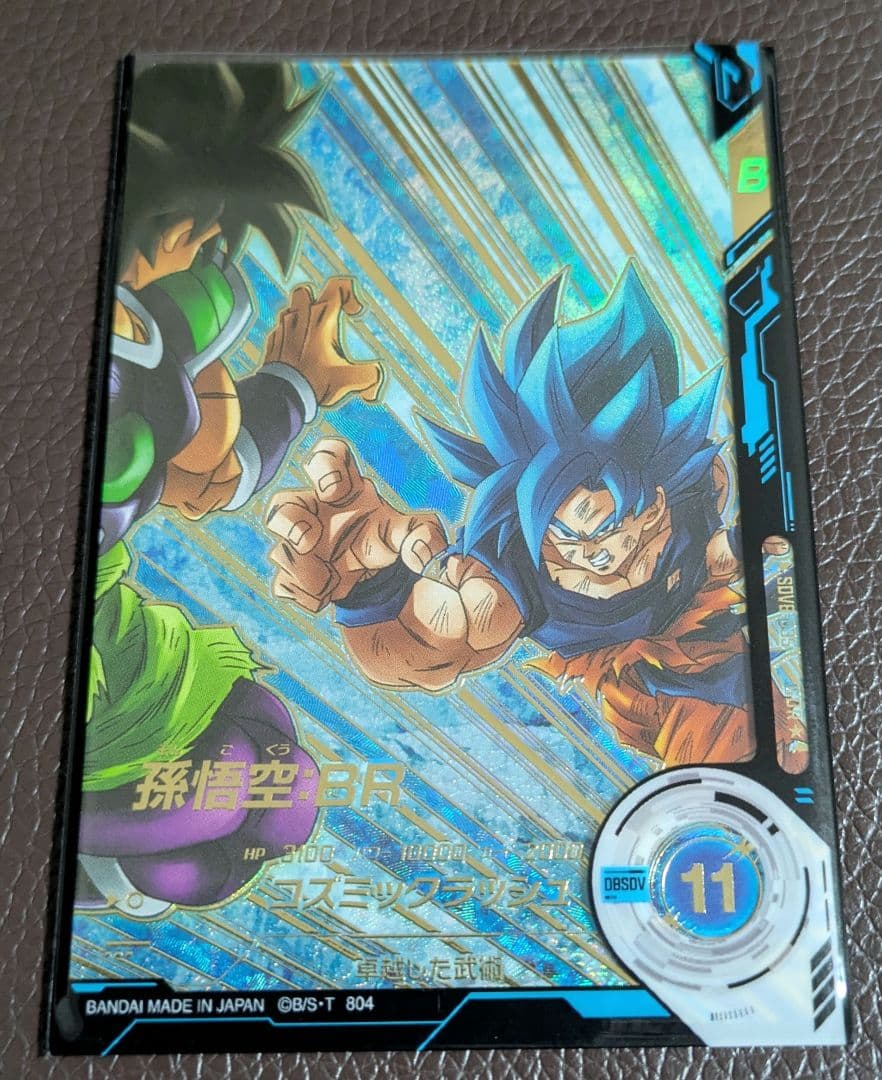 ドラゴンボールスーパーダイバーズSDV8-035 GDR☆ 孫悟空:BR