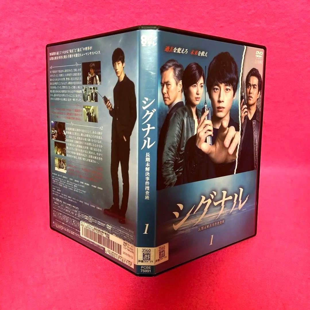 シグナル 長期未解決事件捜査班 ドラマ全5卷+SP+劇場版 DVD レンタル