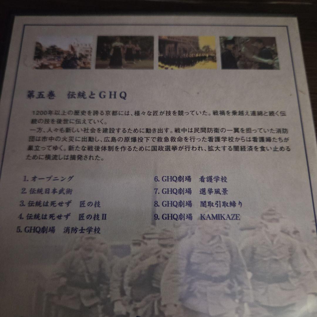 石9　昭和二十年　DVD　５巻セット　新品未開封