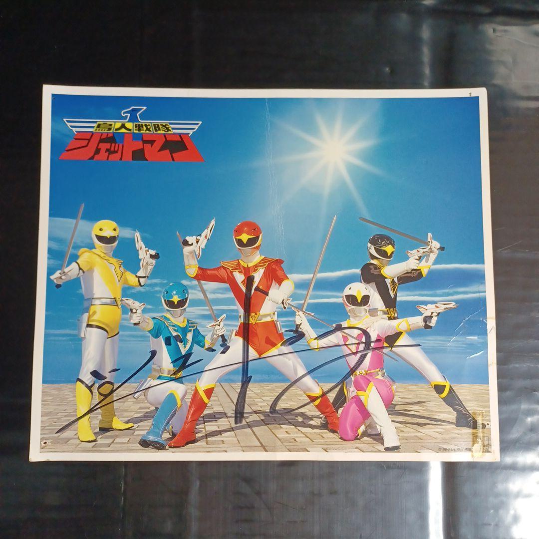 ダイレンジャーファイブマン