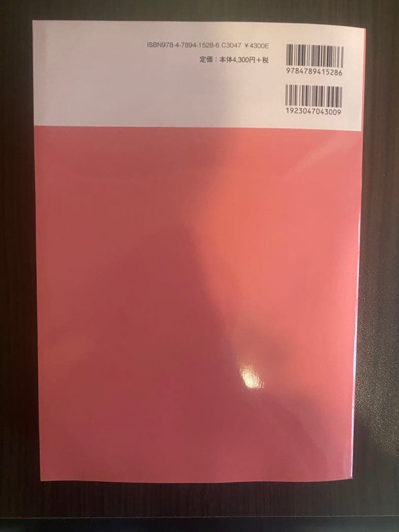 新品美品　介護報酬の解釈 1巻　2巻　3巻　3冊セット