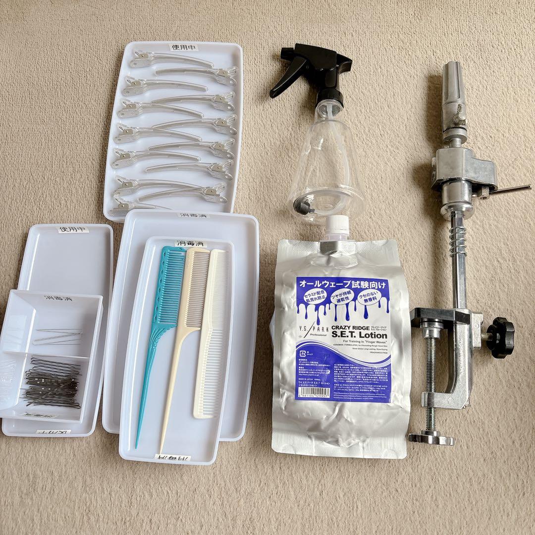 《nen 》美容師国家試験　ワインディング　オールウェーブ　まとめ売り