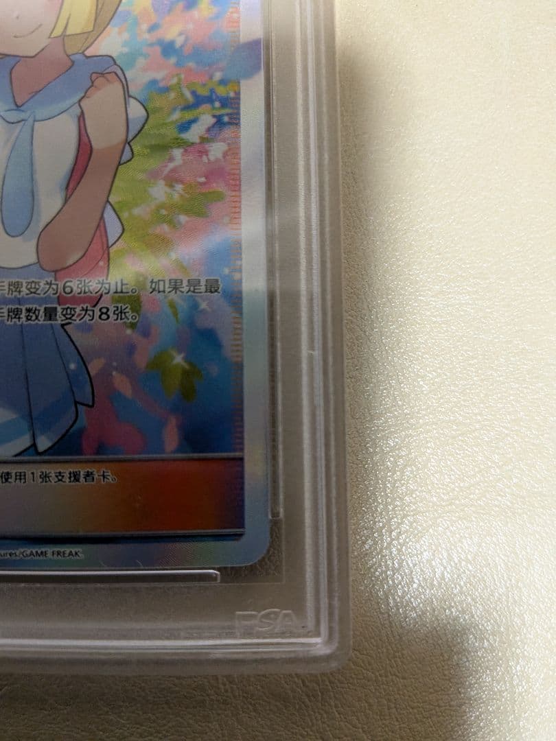 リーリエ SR SM4+ GXバトルブースト 119/114 中国 - メルカリ