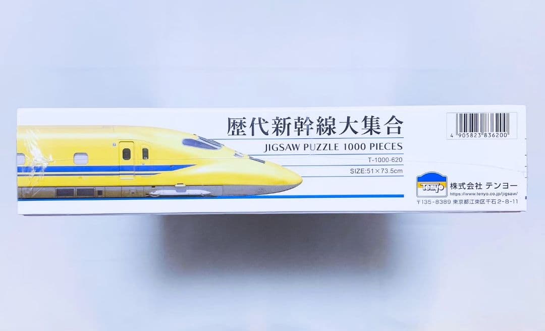 歴代新幹線大集合 ジグソーパズル 1000ピース 新品 未使用品 - メルカリ