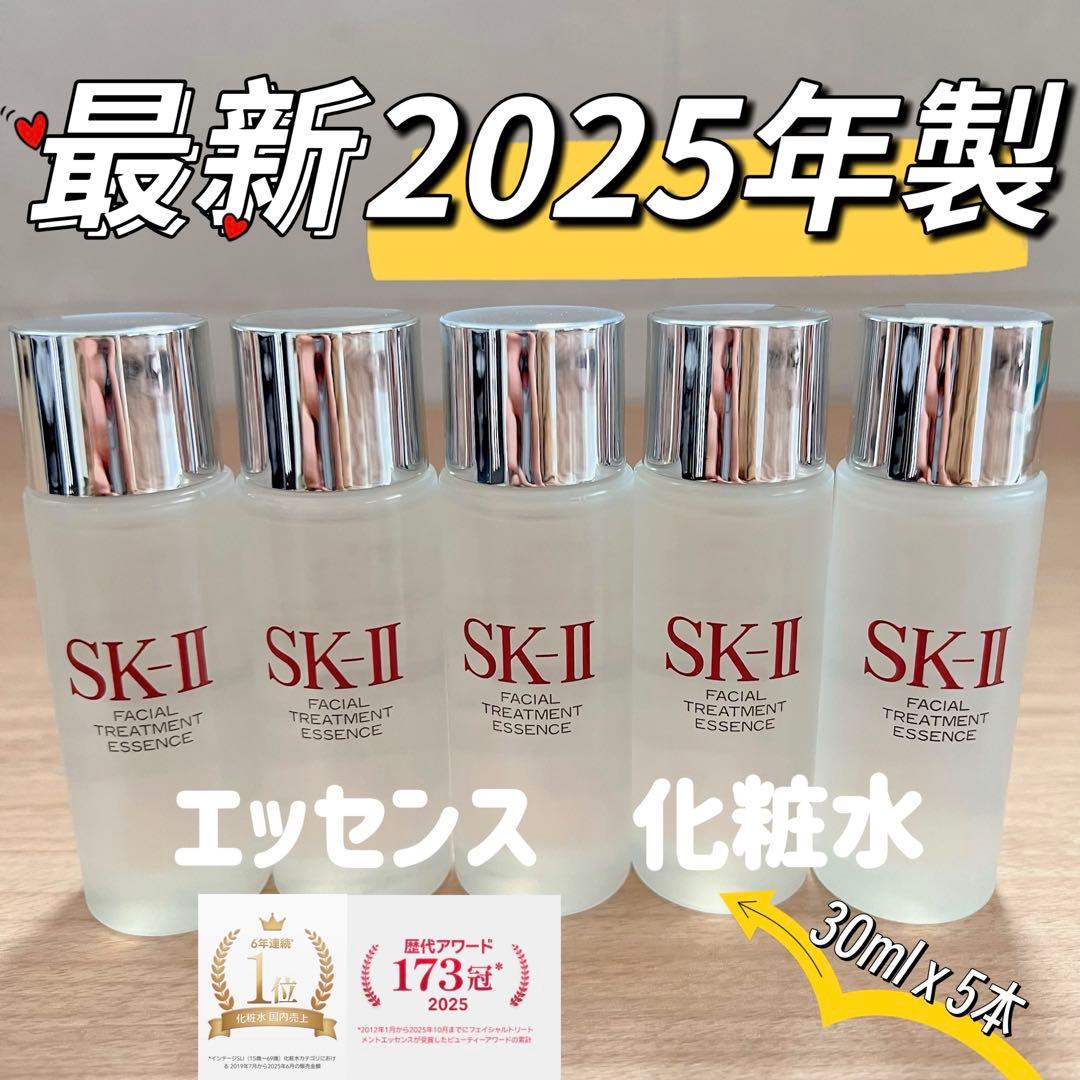 25年6月製　5本　SK-II フェイシャルトリートメントエッセンス化粧水 フェイシャル トリートメント エッセンス | 化粧水 | SK-II 日本