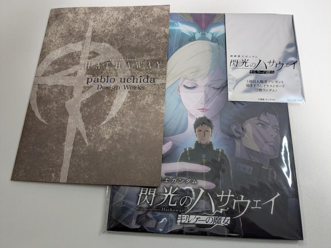 閃光のハサウェイ【キルケーの魔女】豪華版パンフレット特典フライヤー