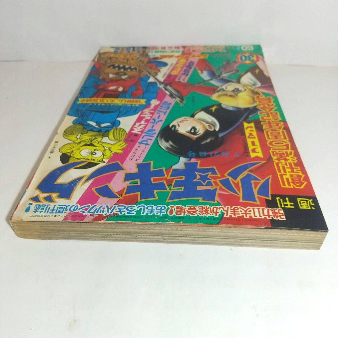 1968年7月21日 30号 週刊少年キング 5周年記念号 手塚治虫 藤子不二雄