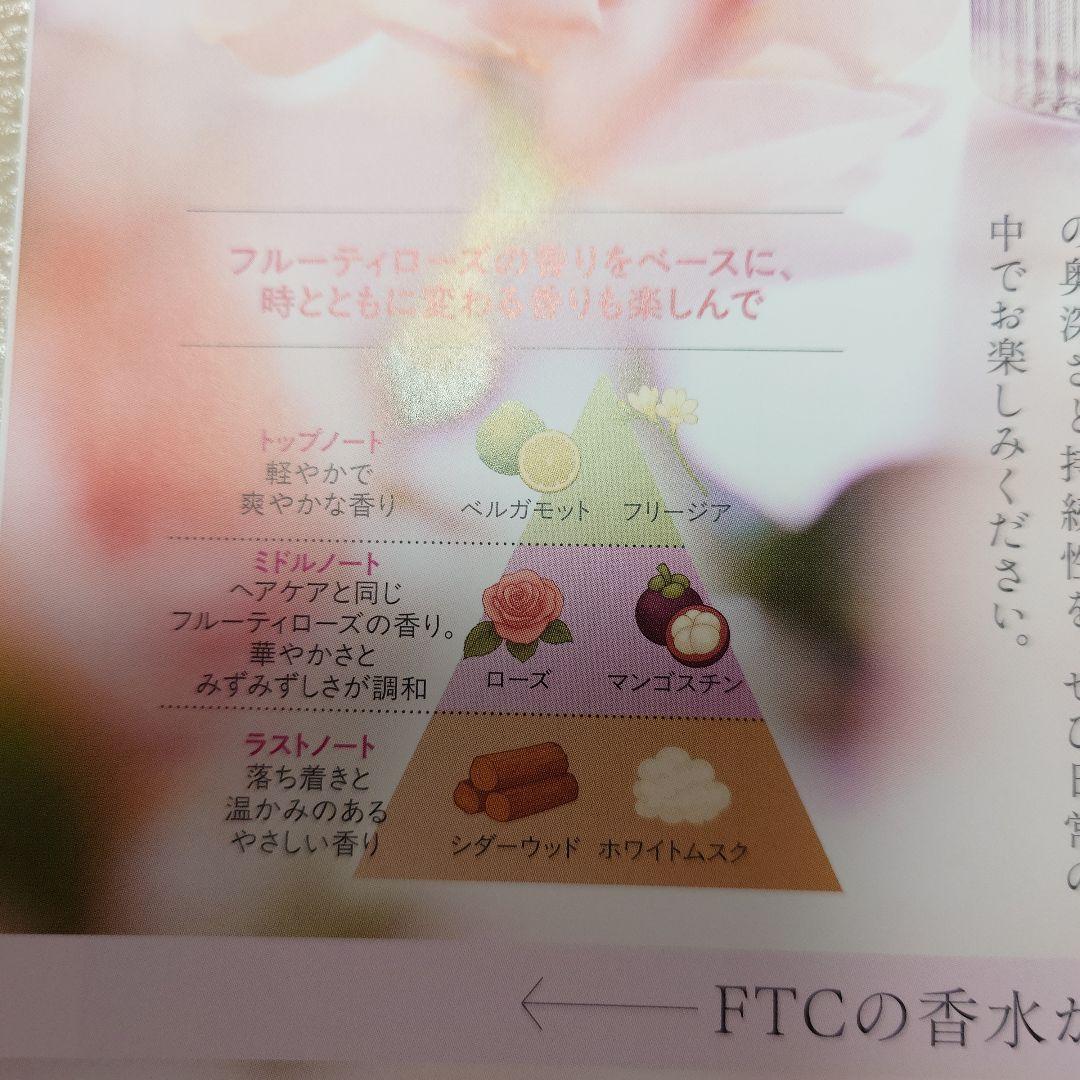 新品未開封【新品】FTCホリデーコフレ2025限定品 - メルカリ