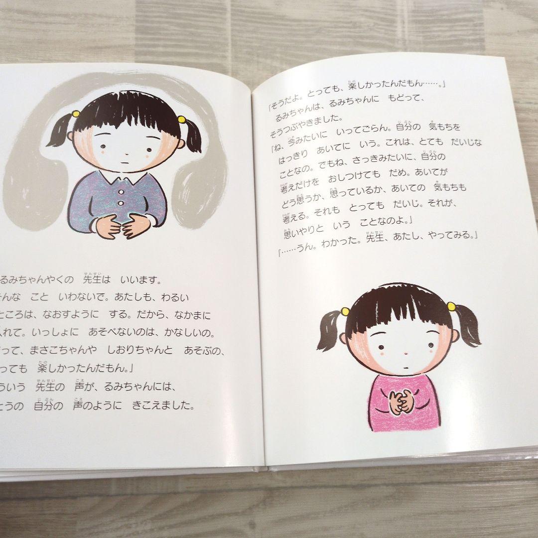 ☆希少☆ 「生きる力を育てる絵本」全5冊セット 学研 - メルカリ