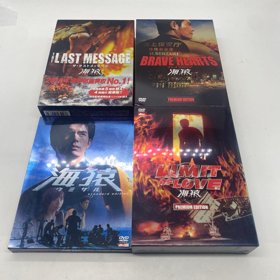 海猿 DVD 4作品セット スタンダードエディション、プレミアムエデション 海猿 DVD 4作品セット スタンダードエディション、プレミアムエデション
