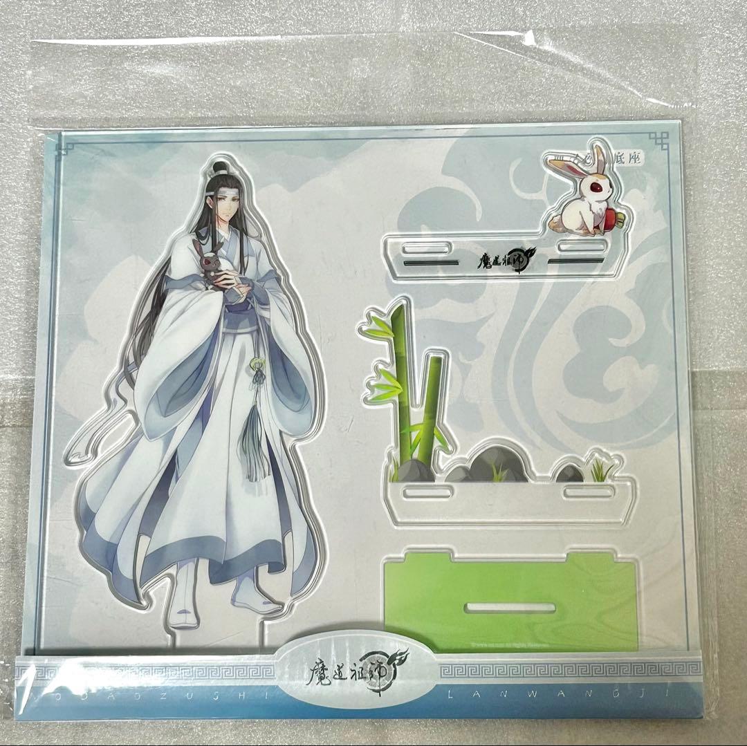 魔道祖師 藍忘機 藍湛 アクリルスタンド 動物 - メルカリ