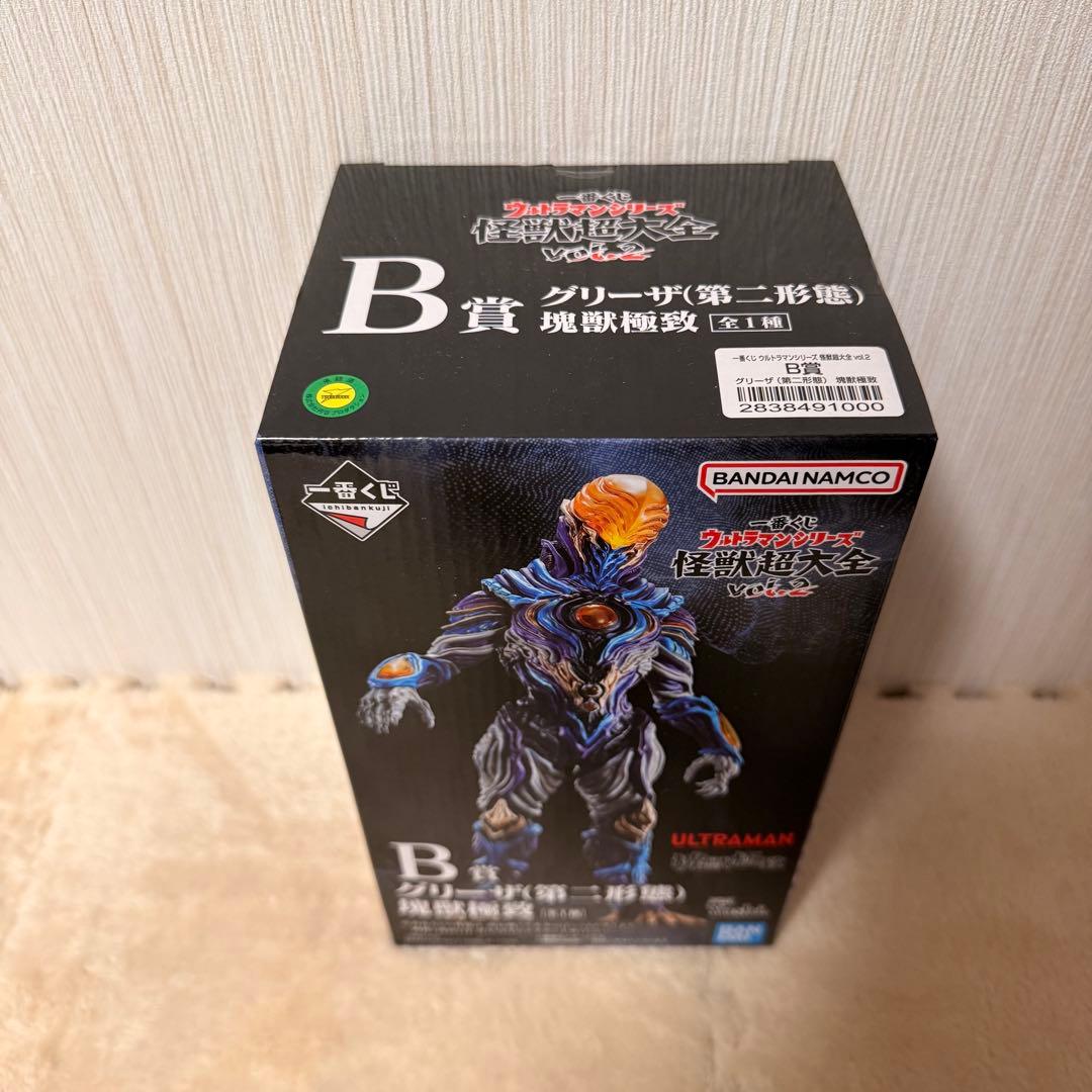 ウルトラマン】ガタノゾーア&グリーザ（第二形態） 塊獣極致 - メルカリ