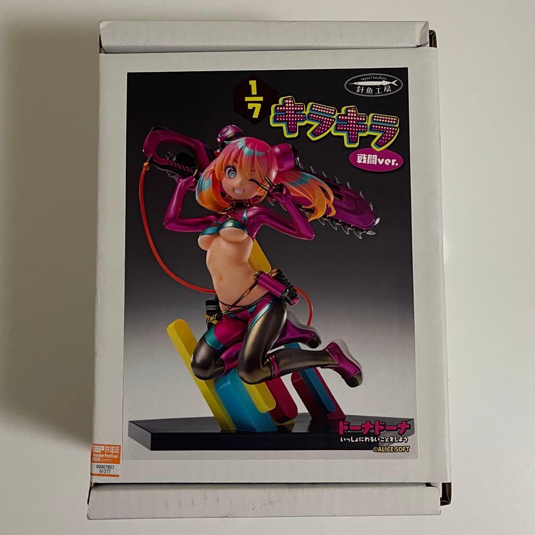 ドーナドーナ キラキラ ガレージキット