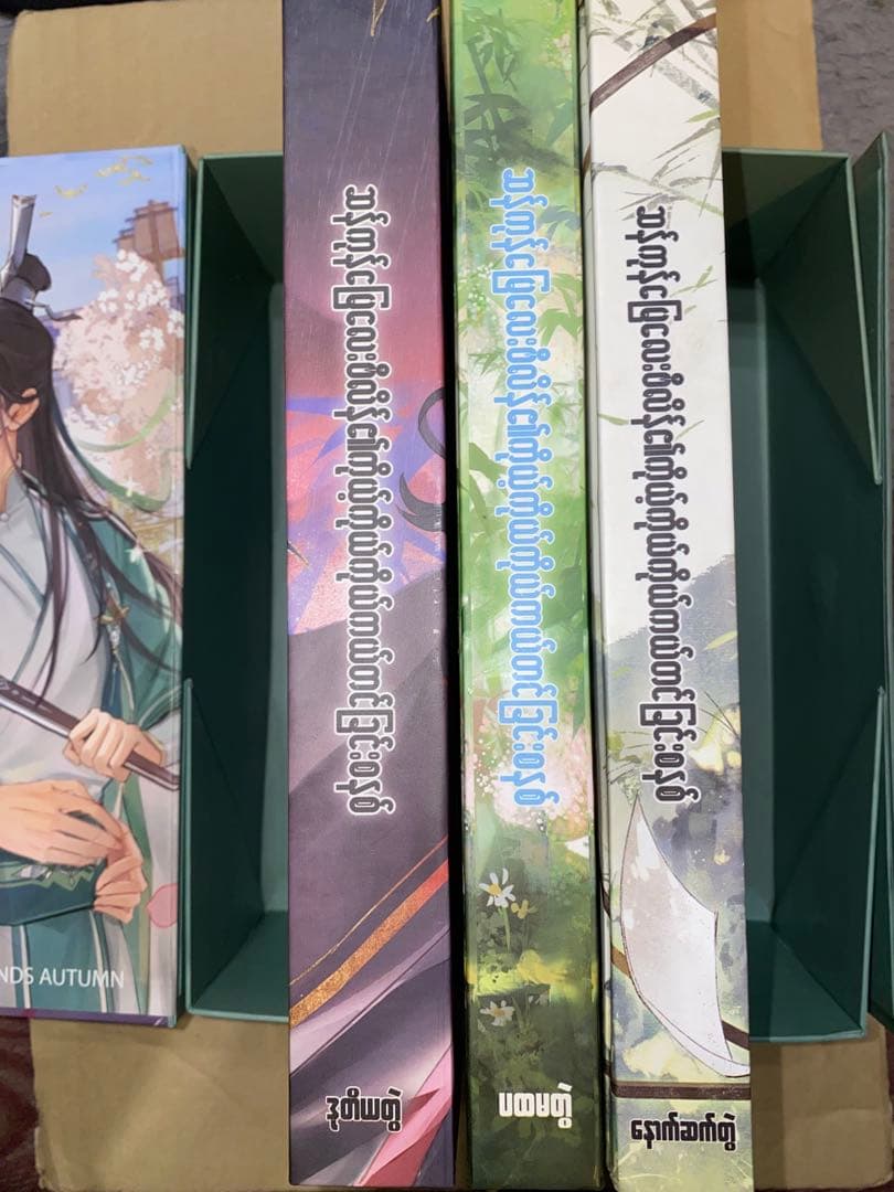 人渣反派自救系統 ミャンマー版 全3巻セット＋BOX - 文学・小説セール
