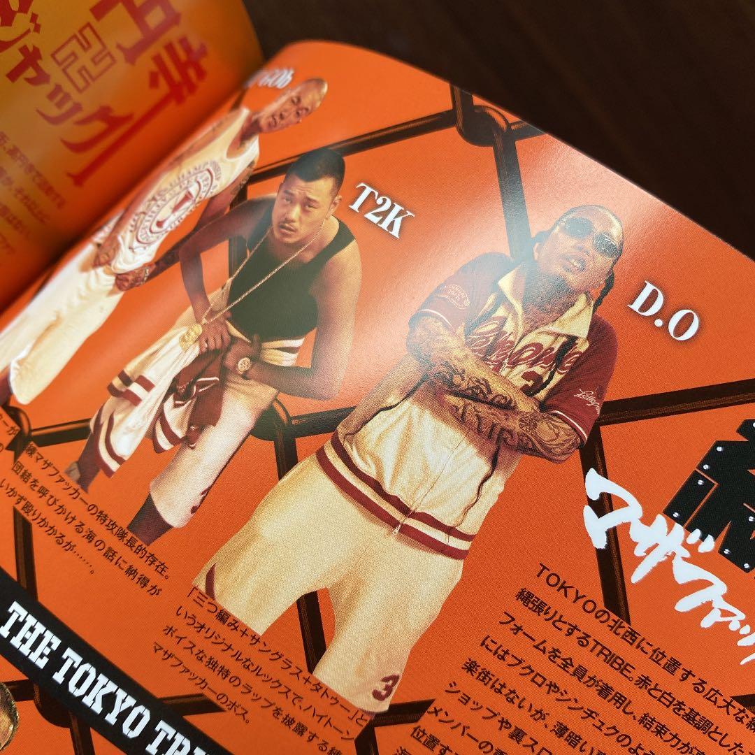 映画 TOKYO TRIBE パンフレット 園子温 鈴木亮平 井上三太 - メルカリ