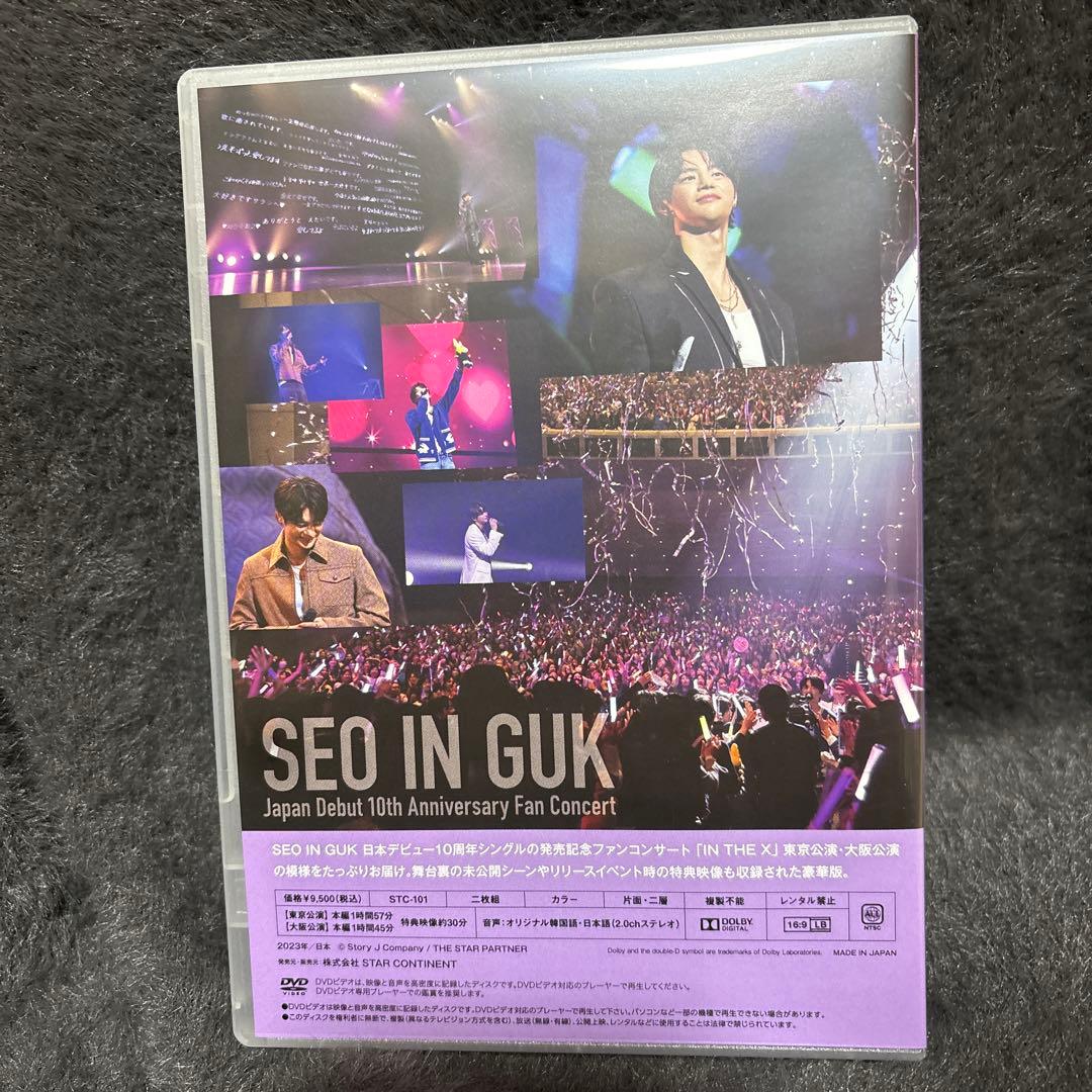 ミュージック SEO IN GUK IN THE X DVD