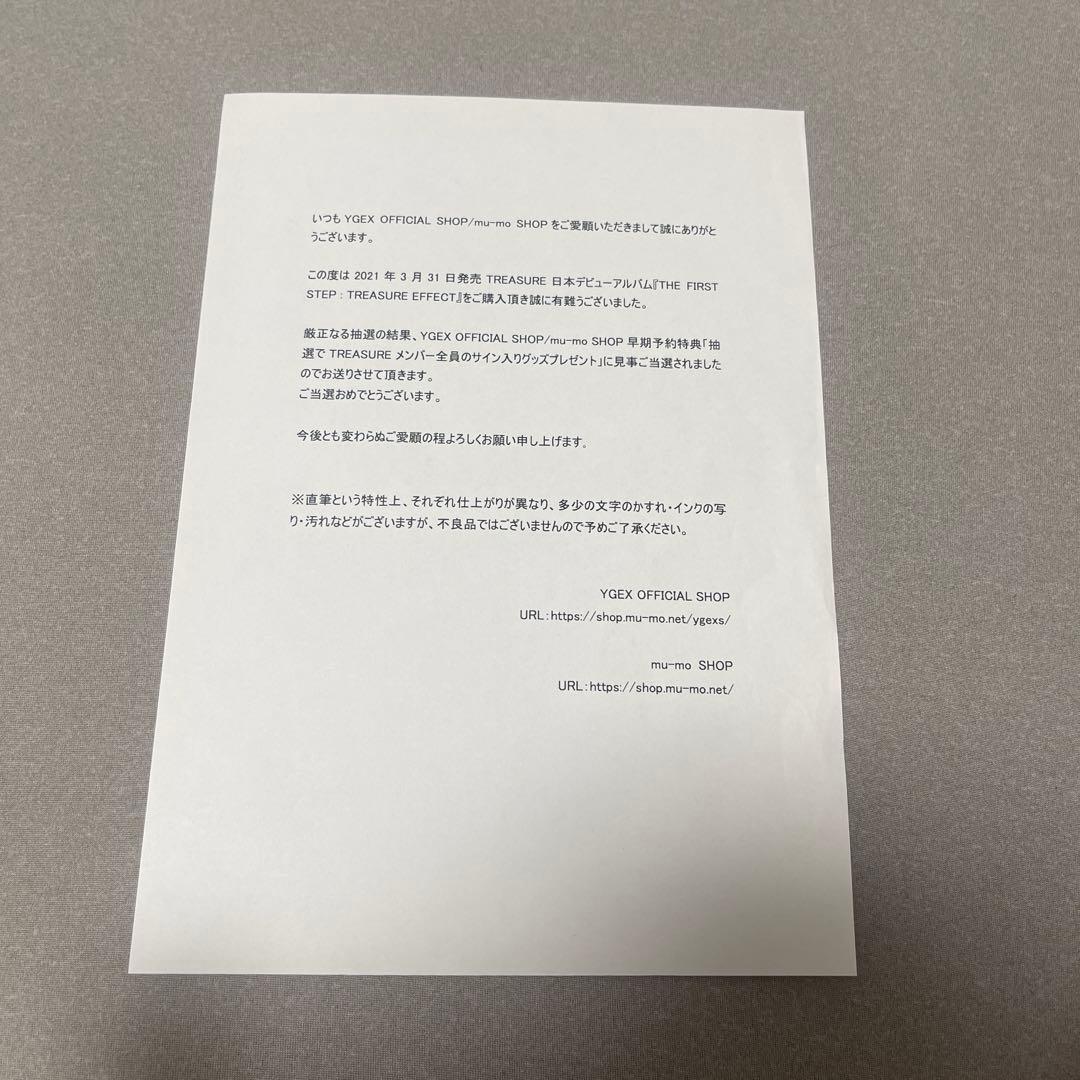 TREASURE メンバー直筆サイングッズ - メルカリ