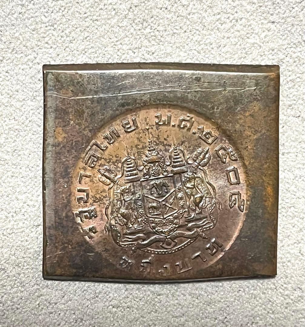 試作版 タイ1962年 ラマ9世 1バーツ銅貨 - メルカリ