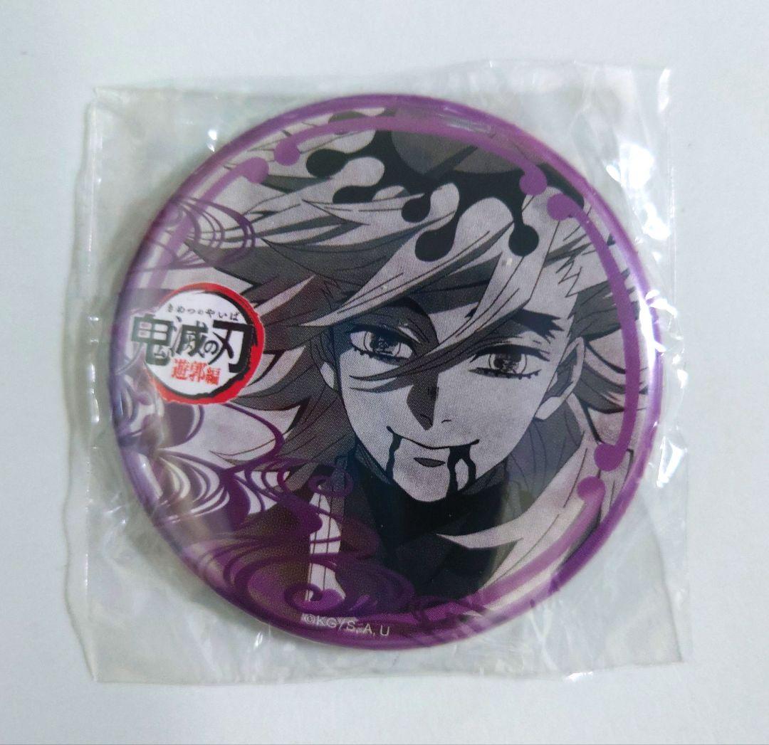 鬼滅の刃　ダイニング　遊郭編　缶バッジ　童磨 2026年最新】童磨 ダイニング 缶バッジの人気アイテム - メルカリ