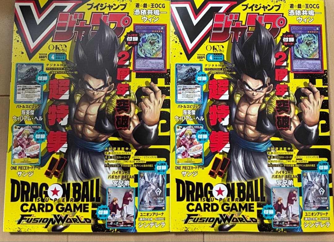 新品未開封品】Vジャンプ4月号 〜2冊〜 全て付録あり - メルカリ