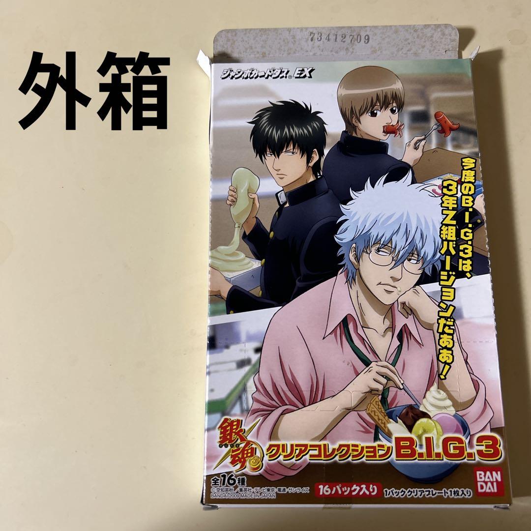 ジャンボカードダスEX 銀魂 クリアコレクションB.I.G.3 15枚 - メルカリ