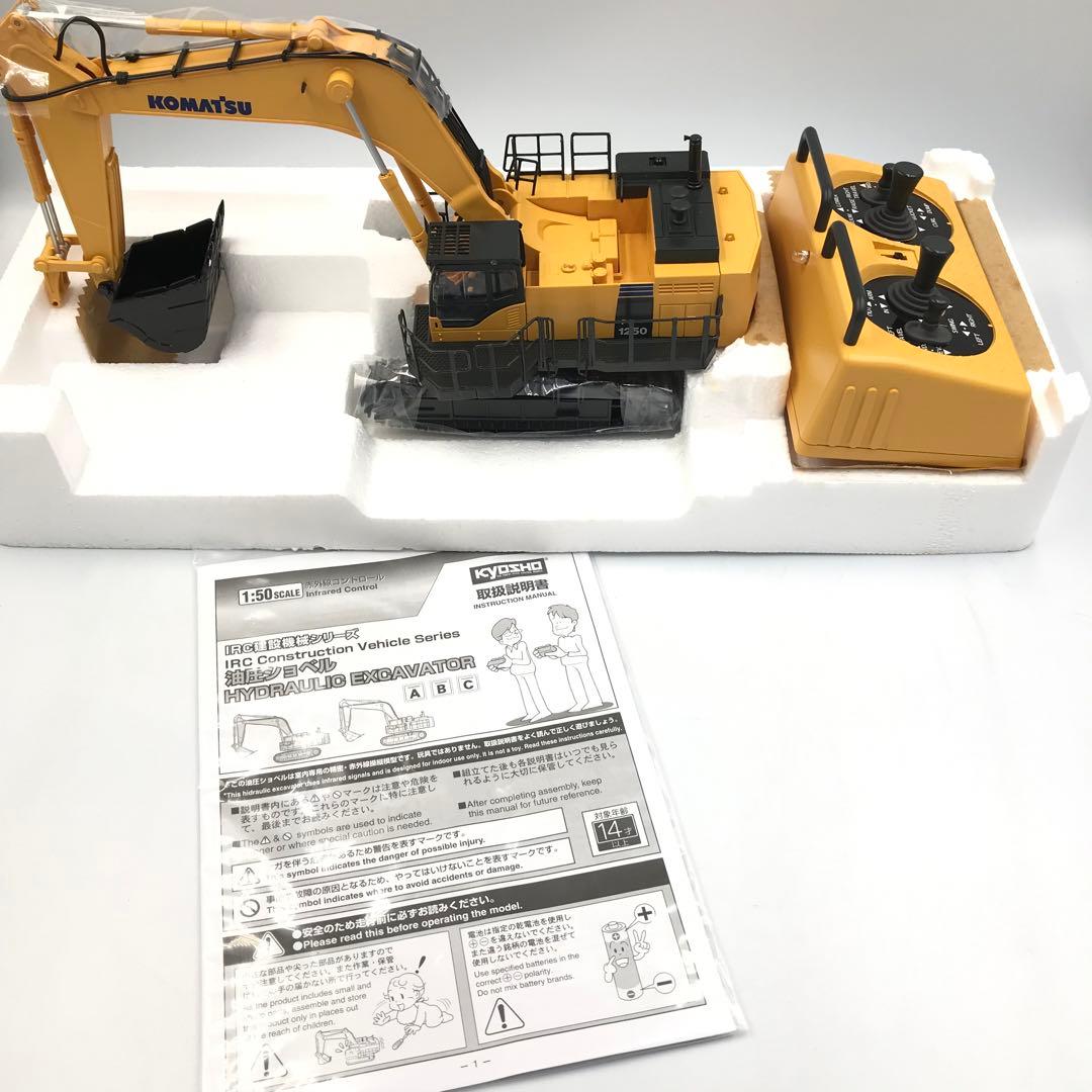KYOSHO 1/50 油圧ショベル KOMATSU コマツ PC1250-8 - メルカリ