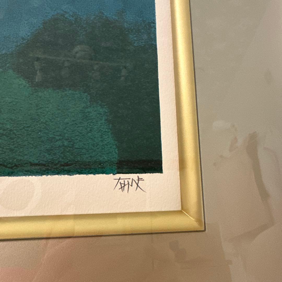 平山 郁夫 「銀野路 那智の瀧」45.5×69.5 cm - メルカリ