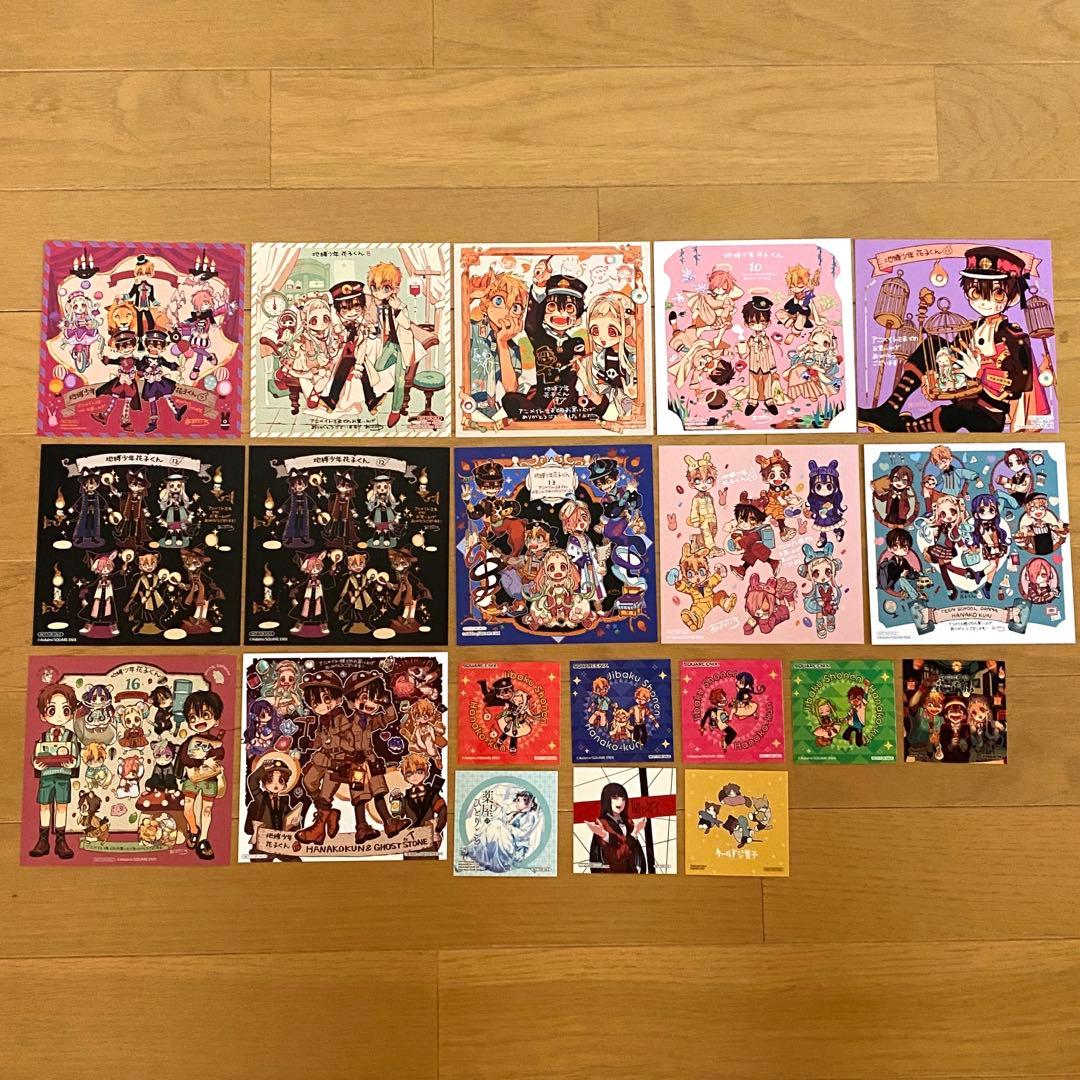 特装版・特典あり】地縛少年花子くん 1〜17巻＋0巻＋放課後少年花子