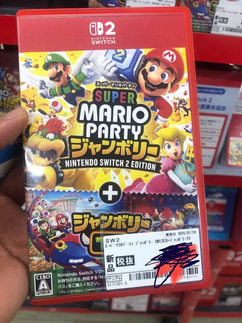 SUPER MARIO PARTY ジャンボリー スーパー マリオパーティ ジャンボリー - Switch : 39way - 通販