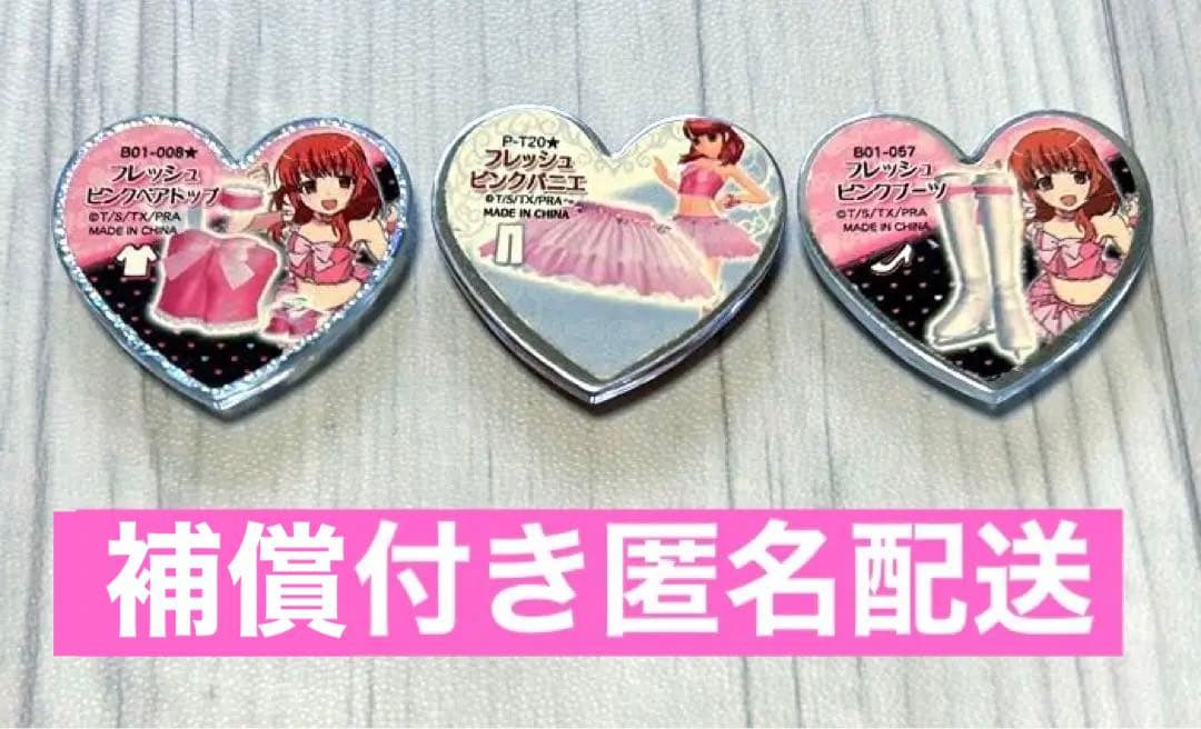 プリティーリズム プリズムストーン 春音あいら フレッシュピンク