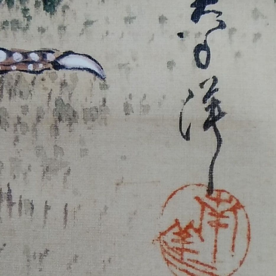 掛け軸 古い！縁起物勝負ドリ - メルカリ