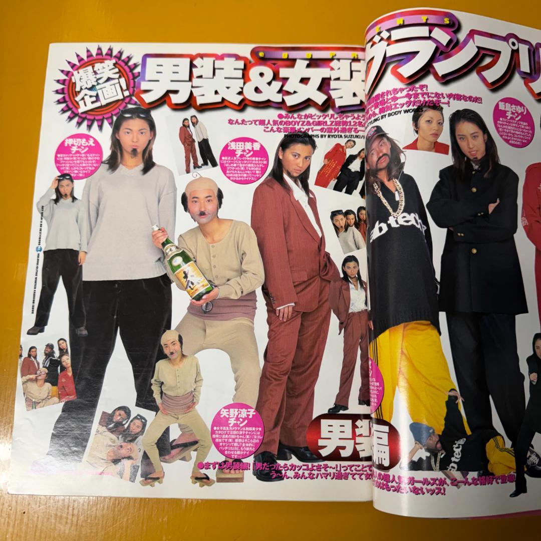 egg エッグ 1998年 全号 黒ギャル Y2K 90s 平成レトロ - メルカリ