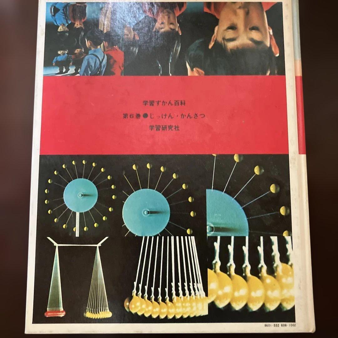 学習ずかん百科 6, 12, 13, 14 セット - メルカリ