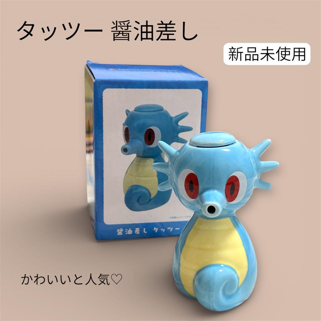 新品未使用】ポケモン タッツーの醤油差し - メルカリ