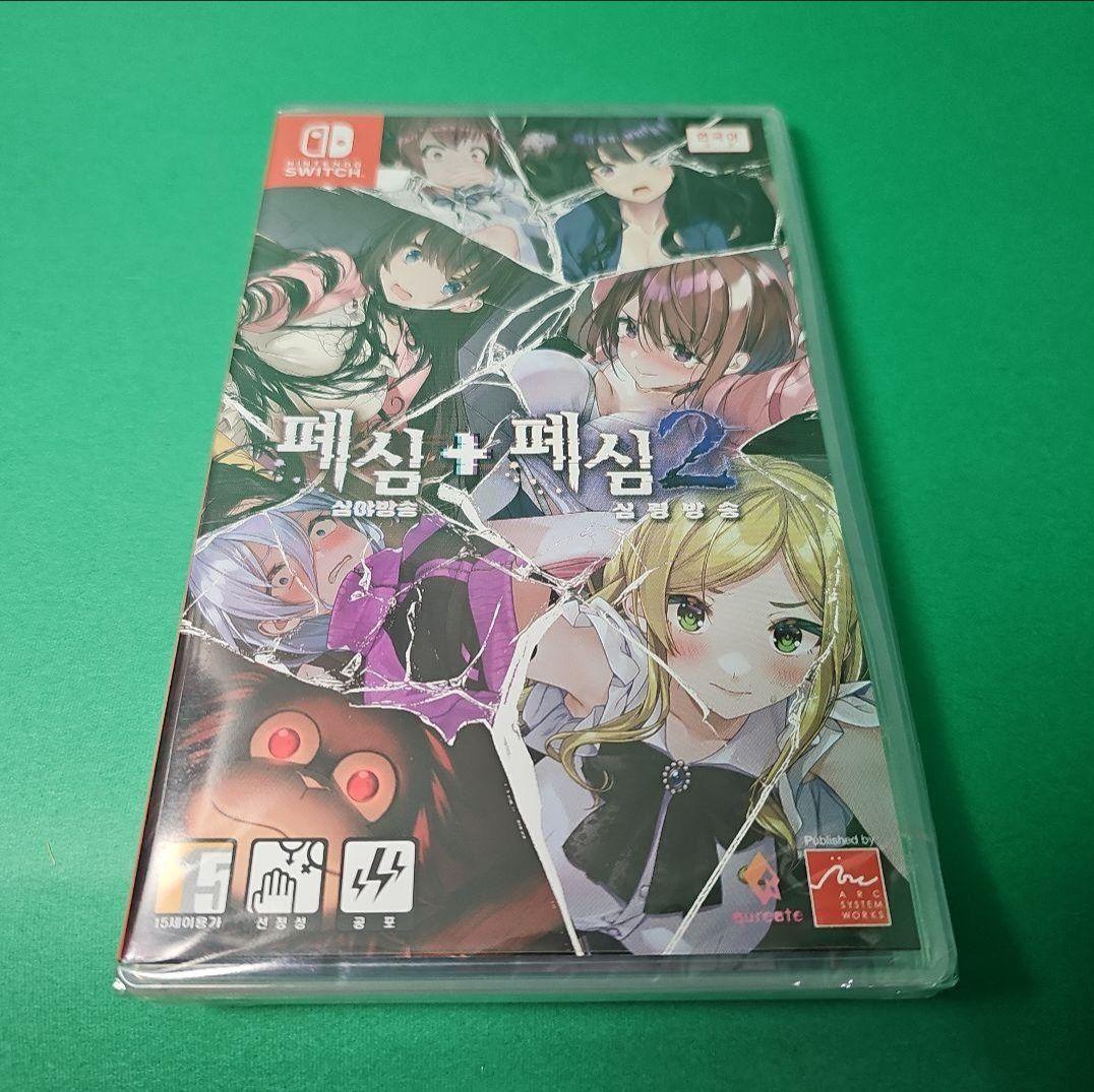 新品】廃深1+2 合本版 限定特典 ビジュアル セレクション付き 日本語