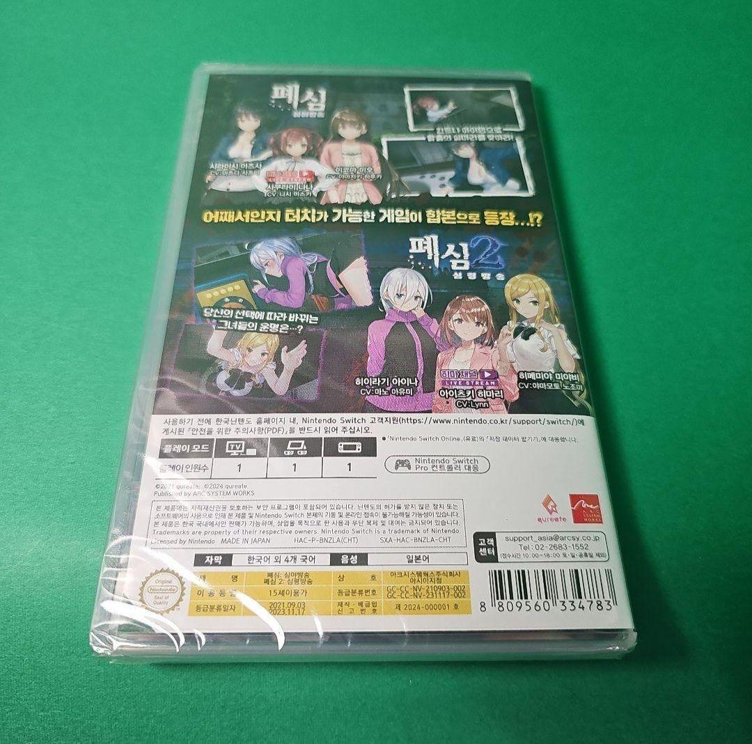 新品】廃深1+2 合本版 限定特典 ビジュアル セレクション付き 日本語