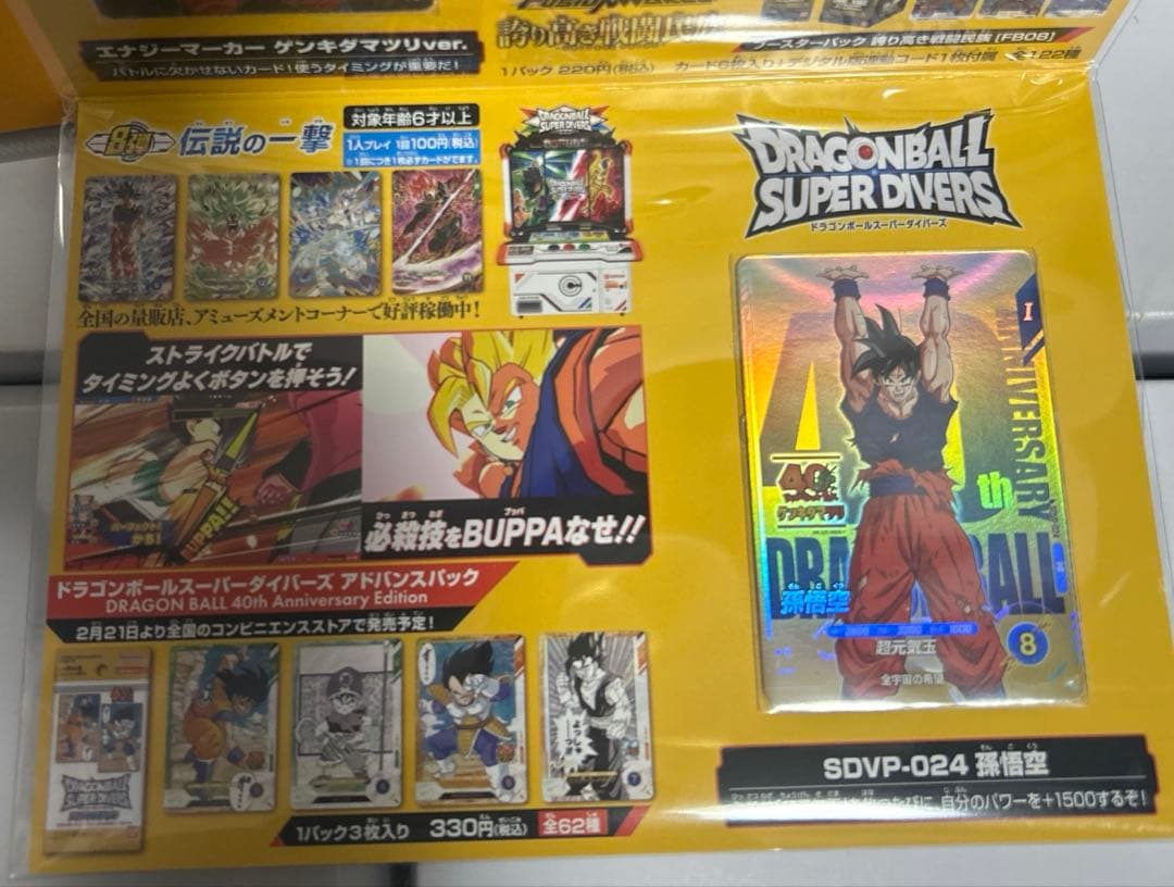 ロ*ク様 ドラゴンボール ゲンキダマツリ入場者特典セット スペシャル
